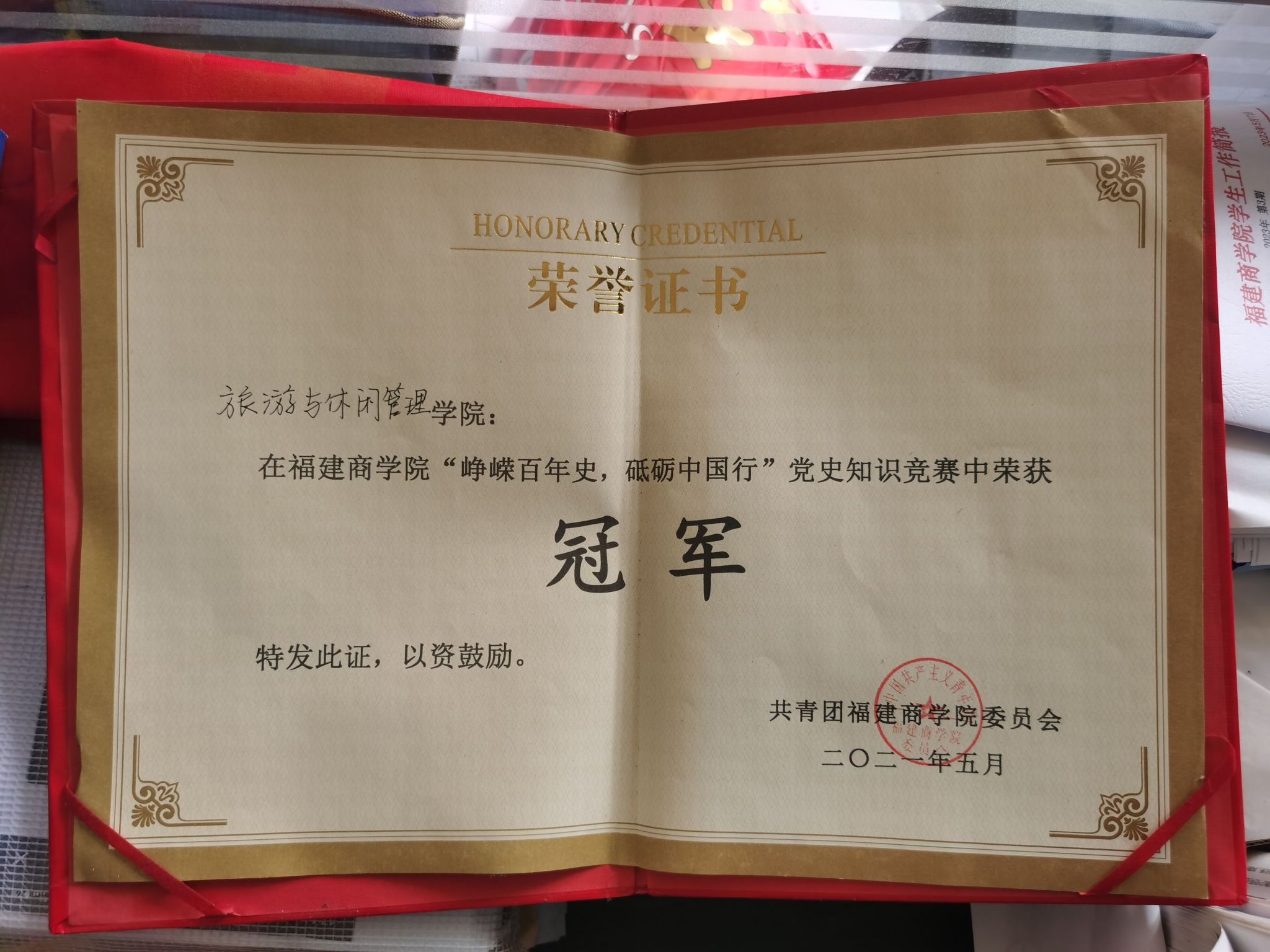 太阳集团党史知识竞赛冠军
